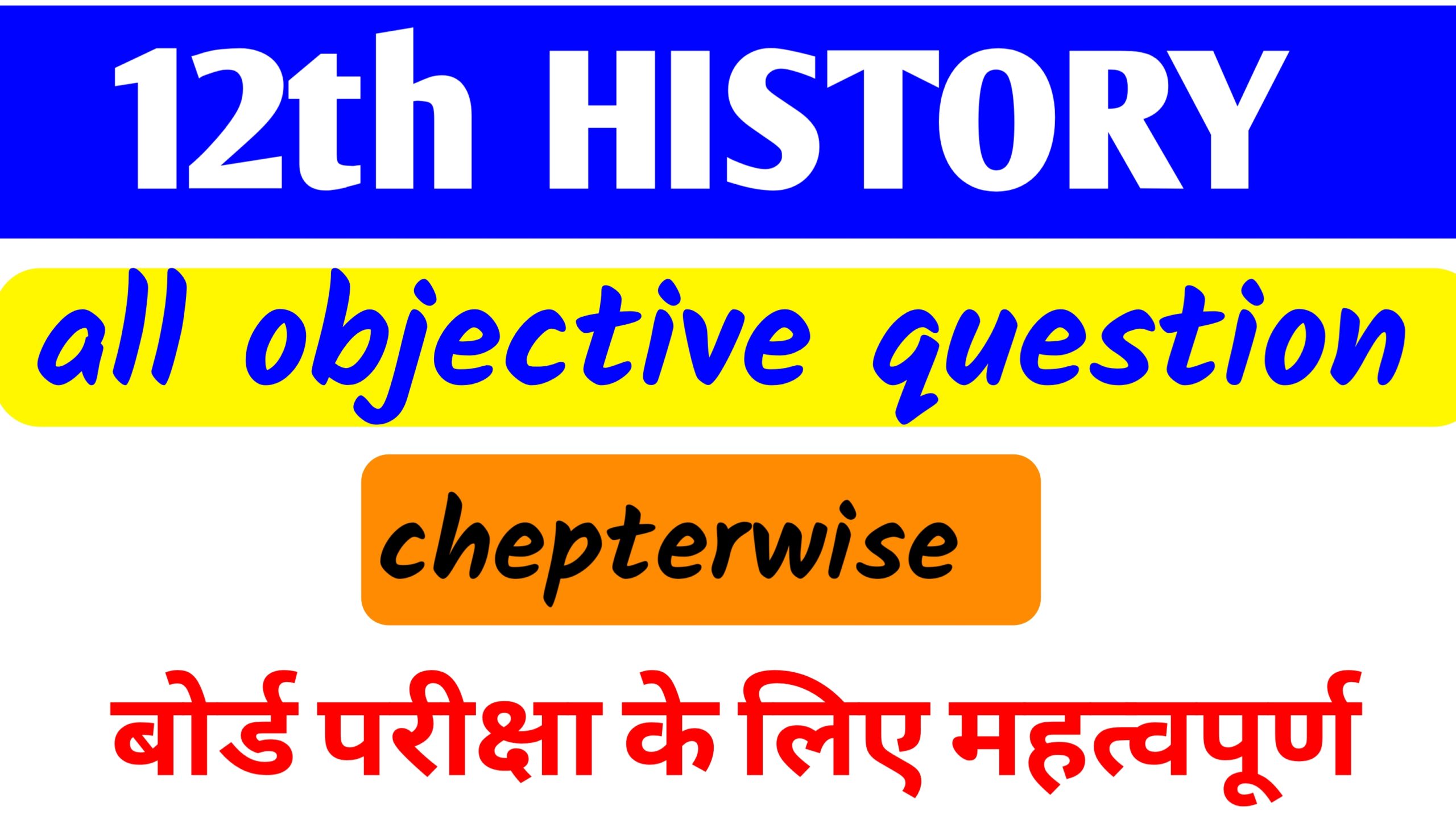 history-class-12-all-chapter-questions-answers-in-hindi-most-important